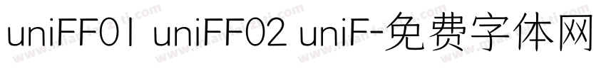 uniFF01 uniFF02 uniF字体转换